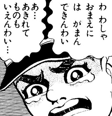 大人だろう？、あんた。