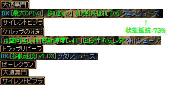 ７／３１　ドロップ品.png