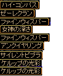 ８／５　ドロップ品１.png