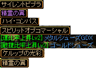 ８／６ドロップ品.png