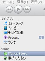 iTunesへようこそ７.jpg
