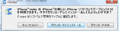 iOS4アップデート.gif
