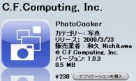 アプリPhotoCooker.jpg