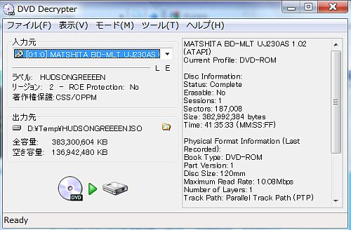 DVDDecrypter取り込み.jpg