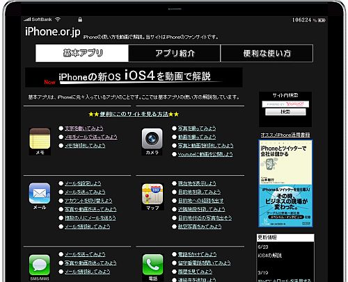 iPhoneorjp.jpg