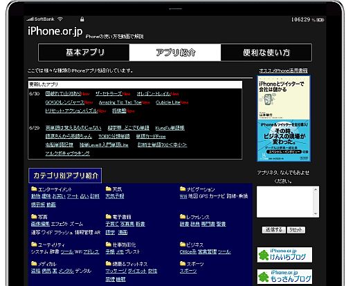 iPhoneorjp2.jpg