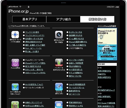 iPhoneorjp3.jpg