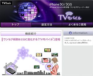 アプリテレビTVモバイル.jpg