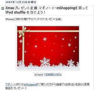 iPhone工房クリスマス.jpg