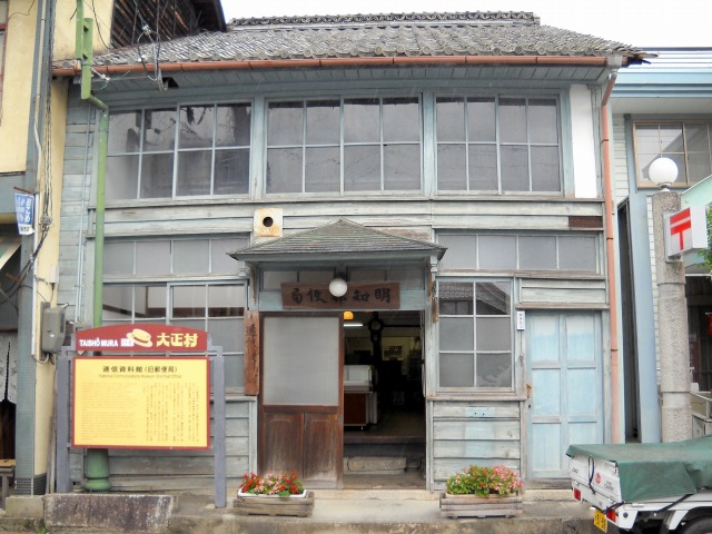 大正時代の郵便局 2010-08-04 12-37-22 3648x2736.jpg
