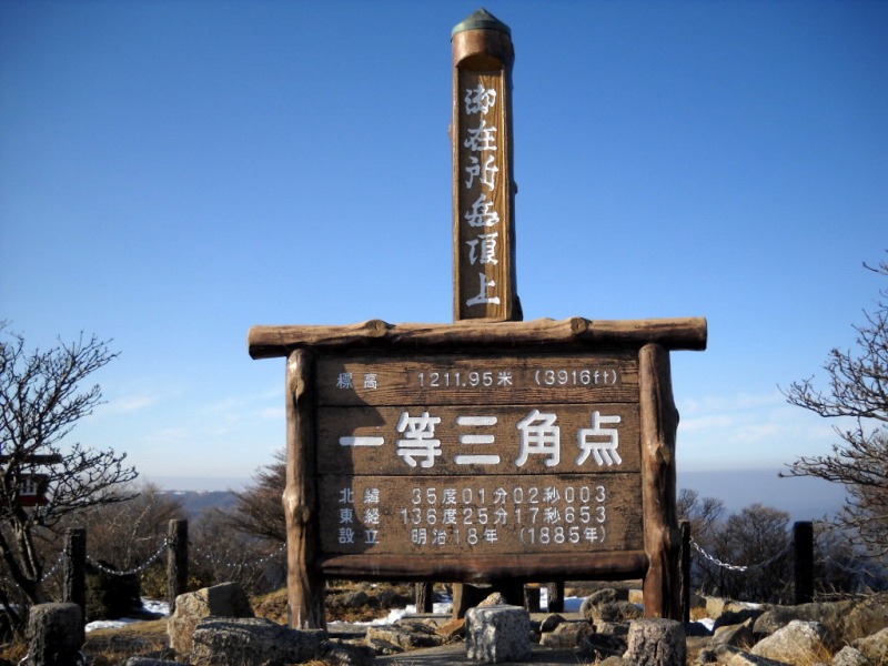 御在所岳　点の記 2009-12-27 14-40-39.jpg