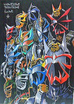 関東猛ライダーズ