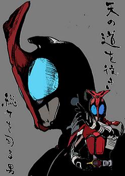 仮面ライダーカブト　天道語
