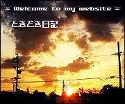 welcome★