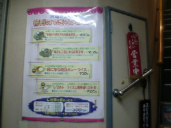 060901飯田橋ベル・メニュー