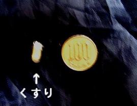 粉薬、オブラート包み