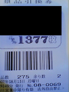 デビルのほどこし