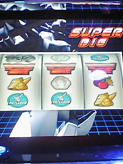 スーパービッグ