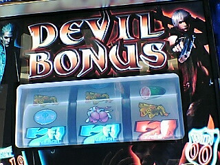 デビルボーナス