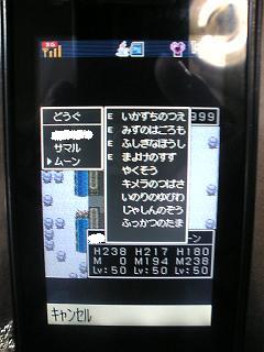 ドラクエ２－２