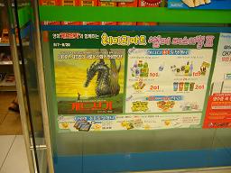 コンビにのポスター