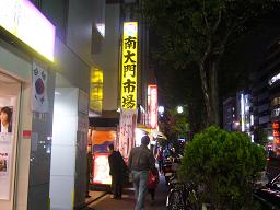 韓国食材スーパー