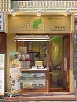 韓国お餅屋さん「ミダントッ」