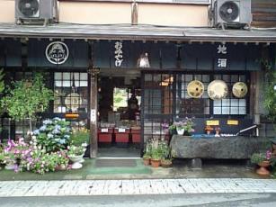 白川郷 おみやげ屋さん