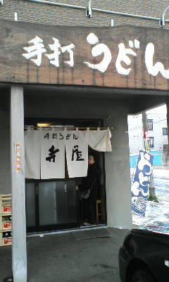 寺屋.jpg