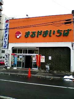 aruyamaichiba