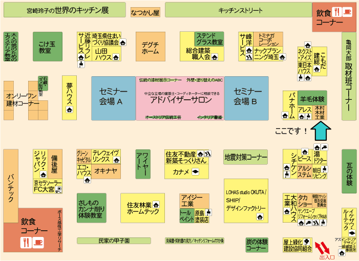 住宅リフォームフェア２００６in埼玉　会場図です。さいたまスーパーアリーナ　木村木材工業株式会社ブースにてお待ちしています。