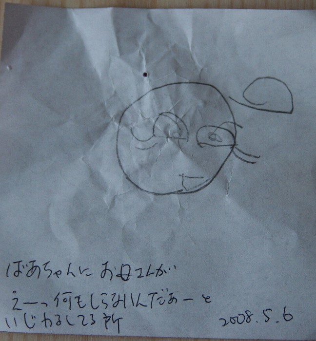 ばあちゃんにいじわるの顔