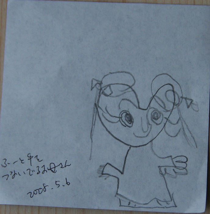 手をつないでの顔