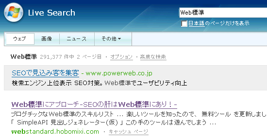 20060914WindowsLiveSearch