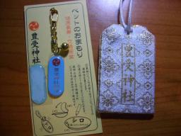 守ってくださいね