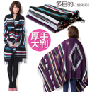 オルテガ柄ジャガードフリンジ付BIGストール