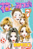 花とみつばち ７