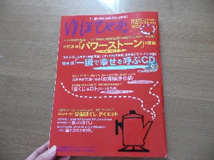 真っ赤な表紙が目印です♪