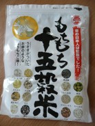 もちもち十五穀米。
