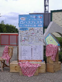 1109　ロハスの看板.JPG