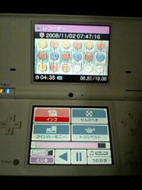 1102　dsi　ミュージック1.jpg