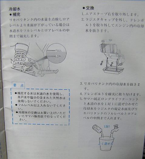 冷却水交換 びーどらいぶ 楽天ブログ