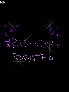 恋