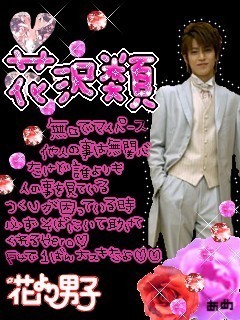 花男