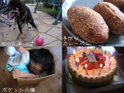 ■ボールキープ