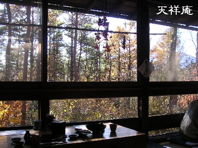 ■天祥庵