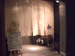 和