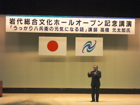 101114うっかり八兵衛講演会 008.jpg