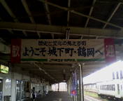 鶴岡駅.jpg
