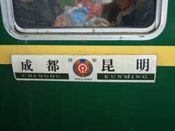 中国の鉄道